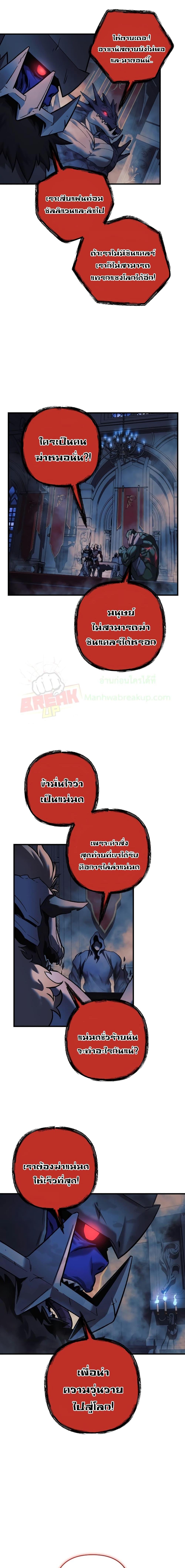 My Daughter is the Final Boss ตอนที่ 108 10
