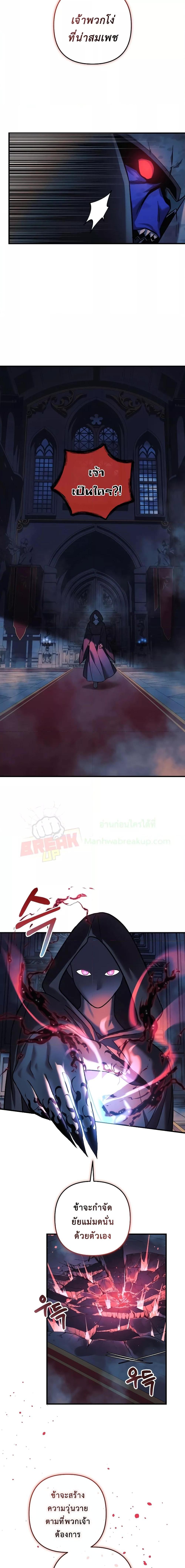 My Daughter is the Final Boss ตอนที่ 108 11