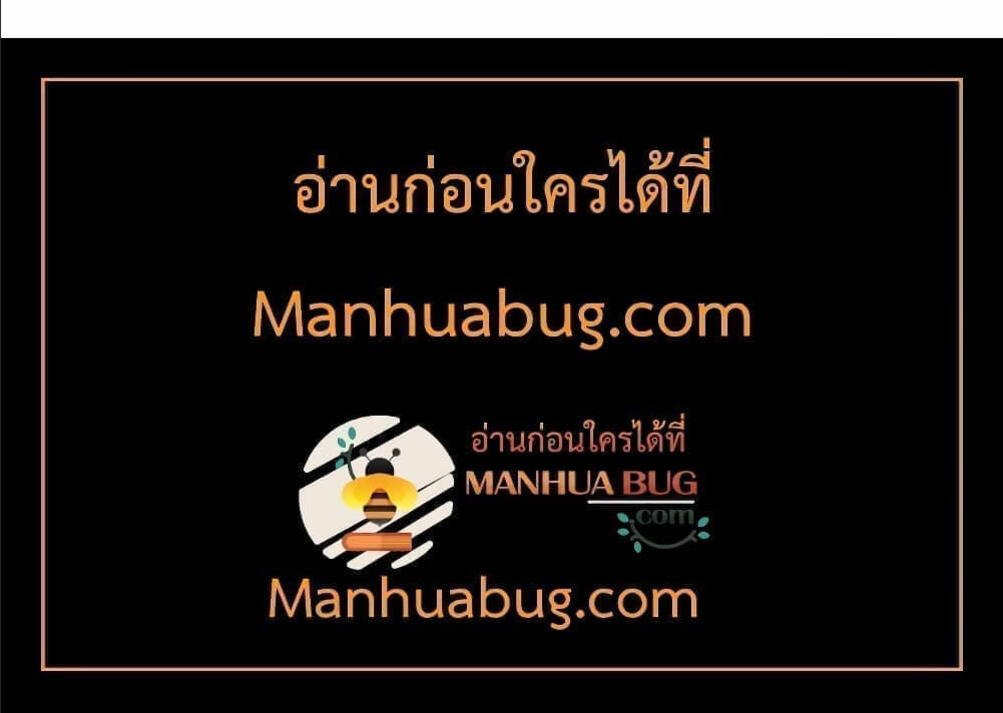 My Daughter is the Final Boss ตอนที่ 109 7