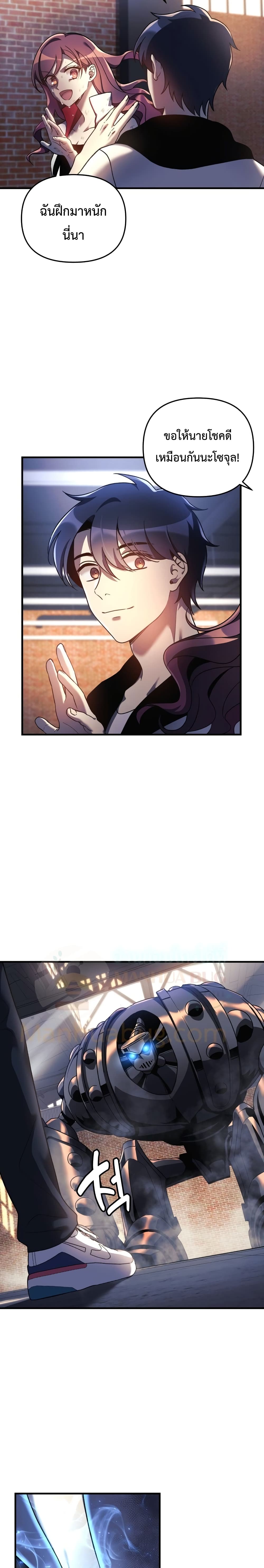 My Daughter is the Final Boss ตอนที่ 11 13
