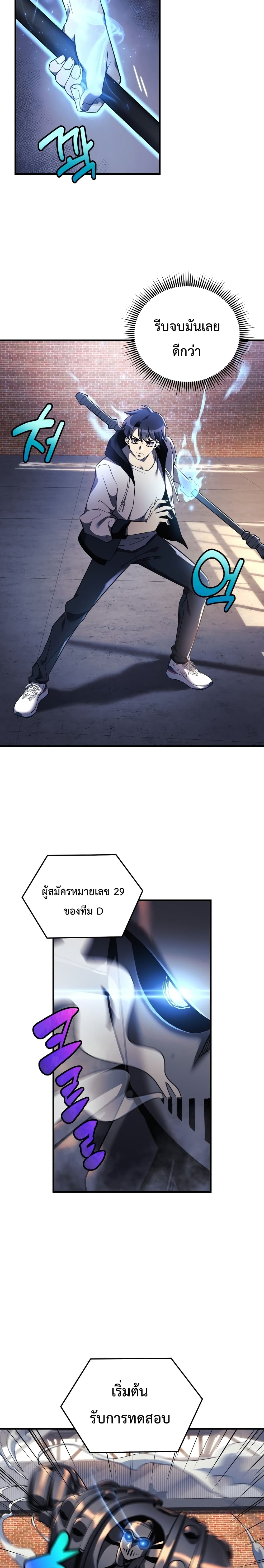My Daughter is the Final Boss ตอนที่ 11 14