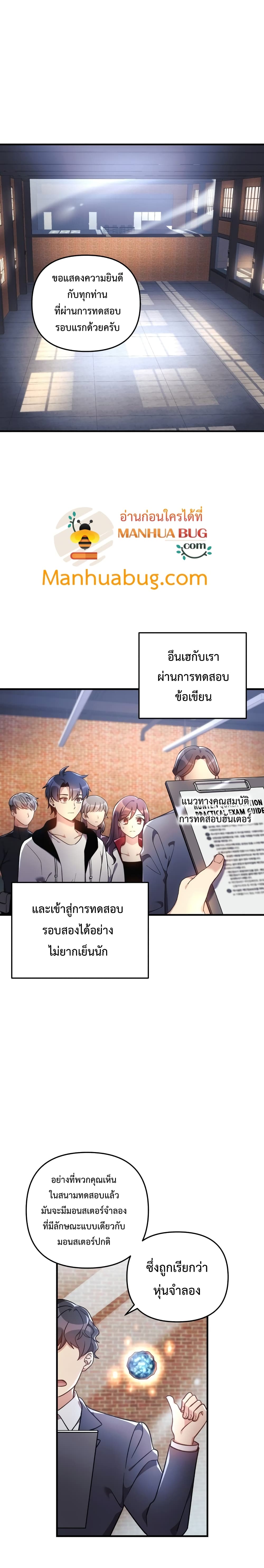 My Daughter is the Final Boss ตอนที่ 11 2