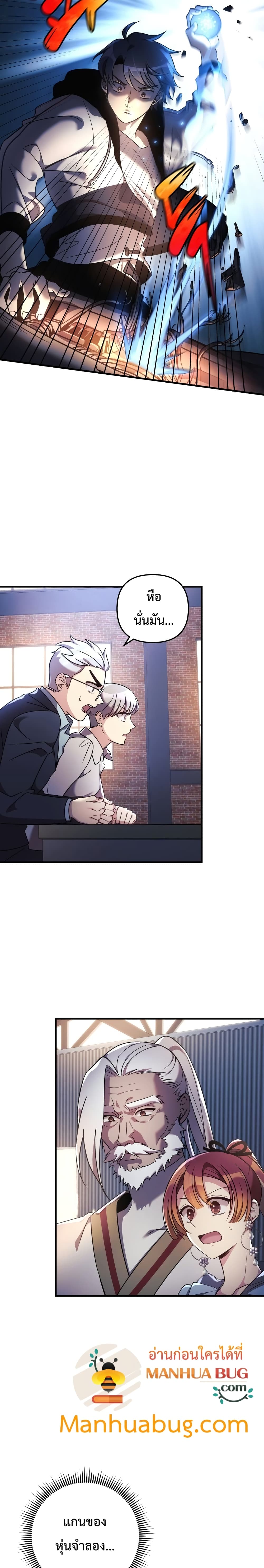My Daughter is the Final Boss ตอนที่ 11 21