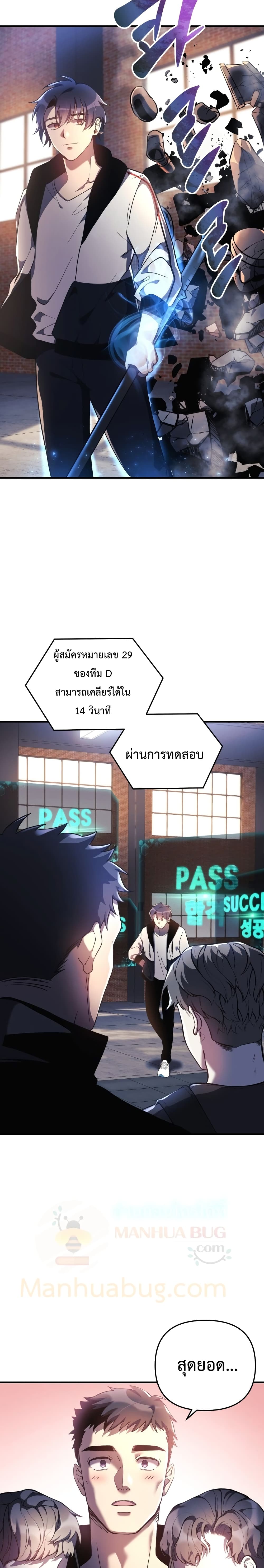 My Daughter is the Final Boss ตอนที่ 11 23