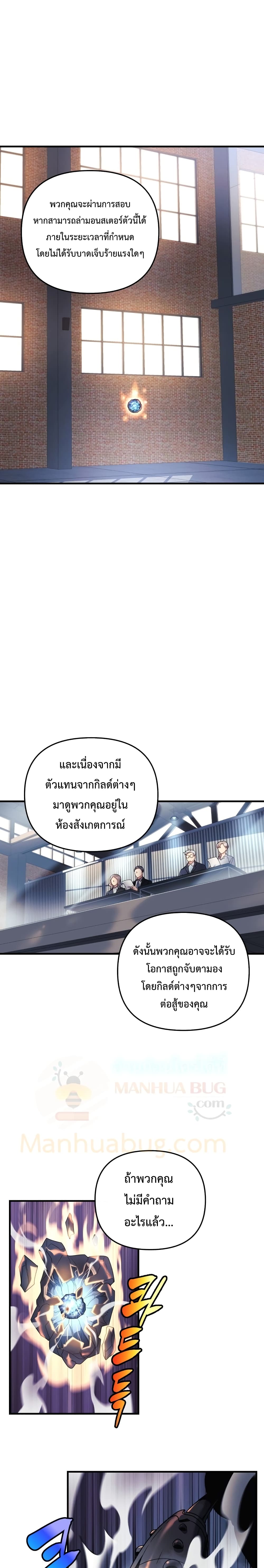 My Daughter is the Final Boss ตอนที่ 11 3