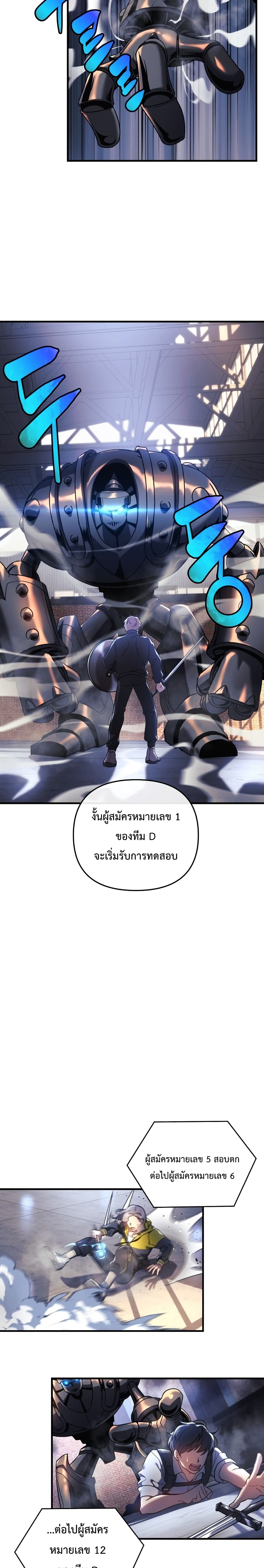 My Daughter is the Final Boss ตอนที่ 11 4