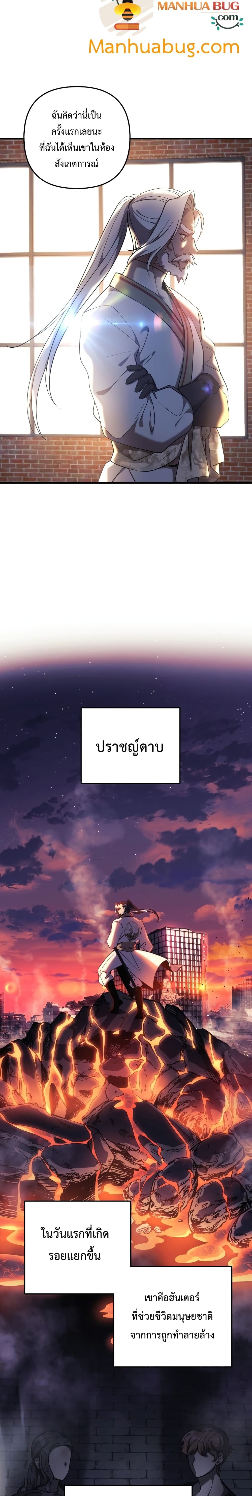 My Daughter is the Final Boss ตอนที่ 11 6