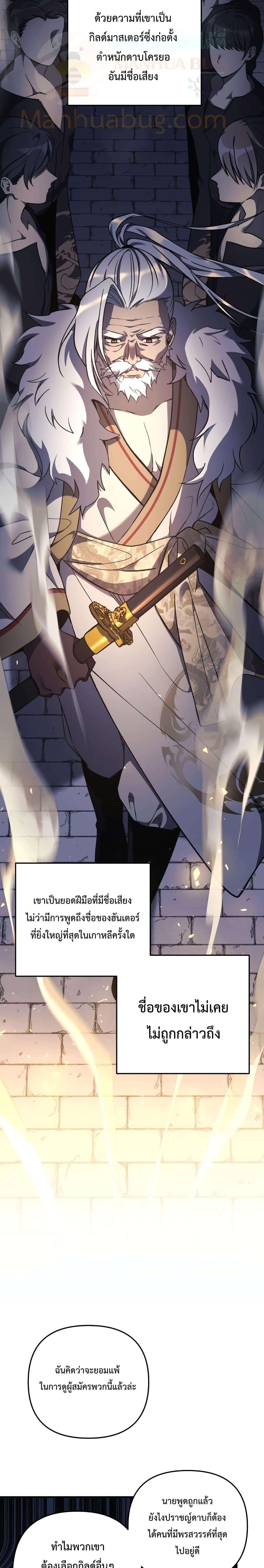 My Daughter is the Final Boss ตอนที่ 11 7
