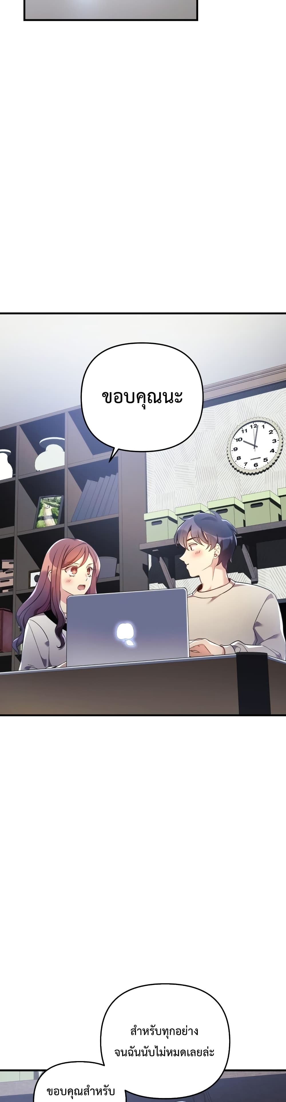 My Daughter is the Final Boss ตอนที่ 12 10