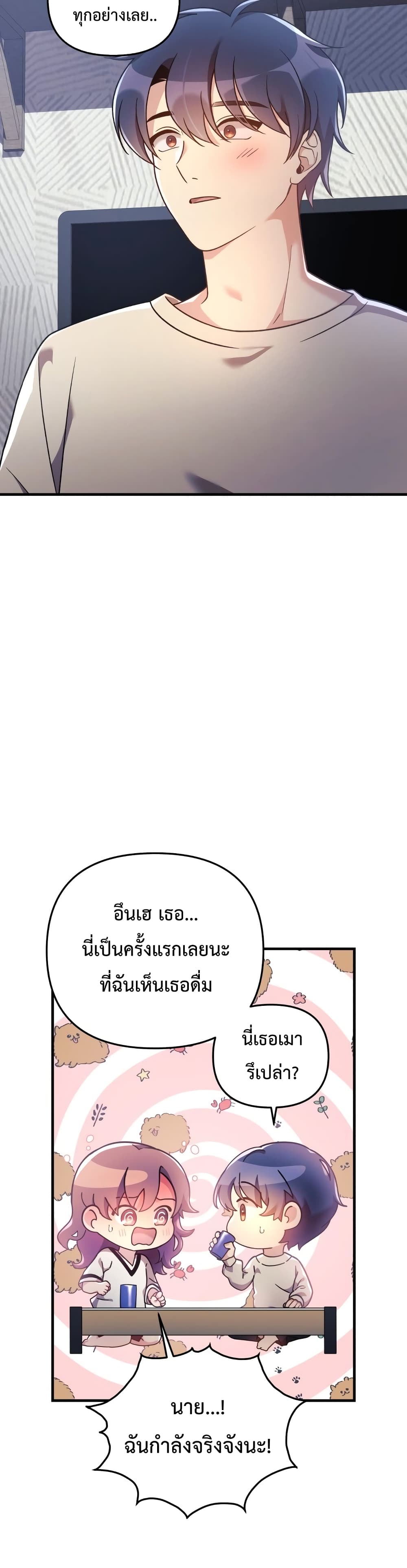 My Daughter is the Final Boss ตอนที่ 12 11