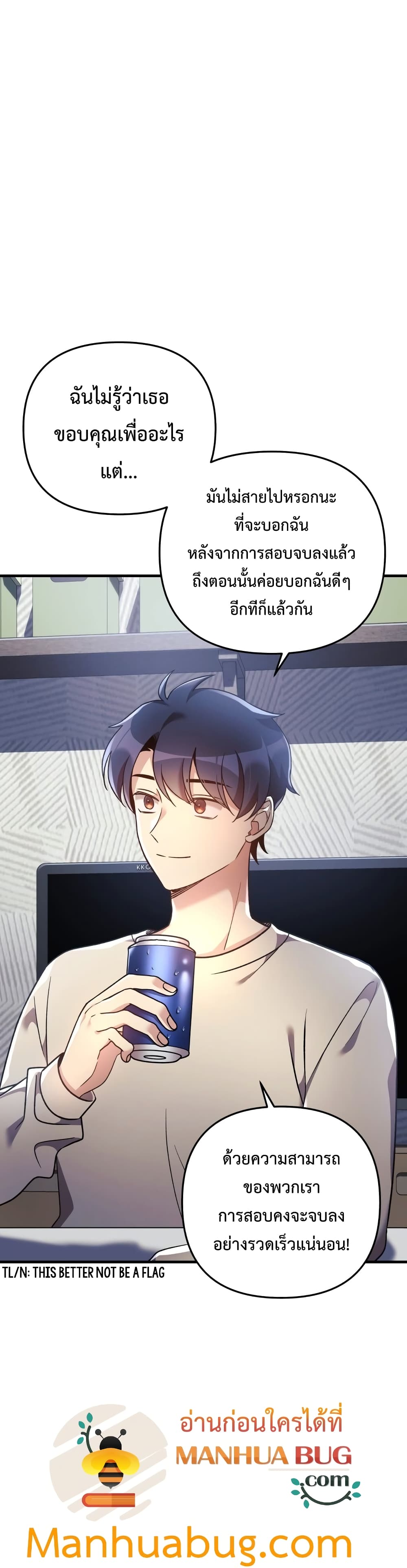 My Daughter is the Final Boss ตอนที่ 12 12