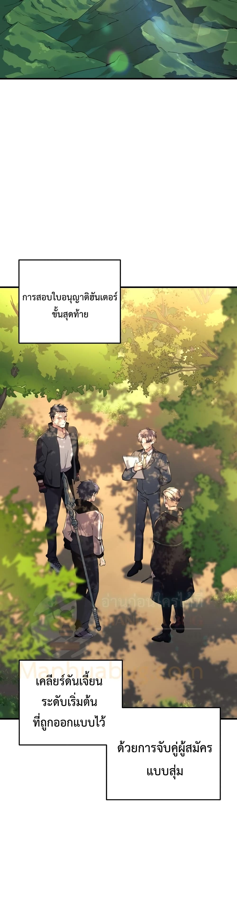 My Daughter is the Final Boss ตอนที่ 12 14