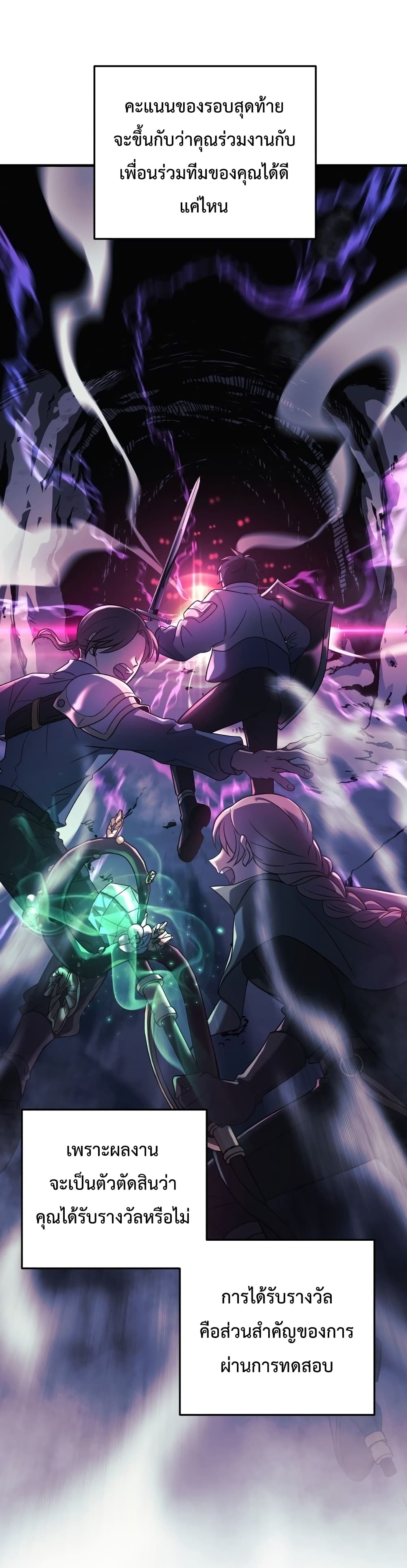 My Daughter is the Final Boss ตอนที่ 12 15
