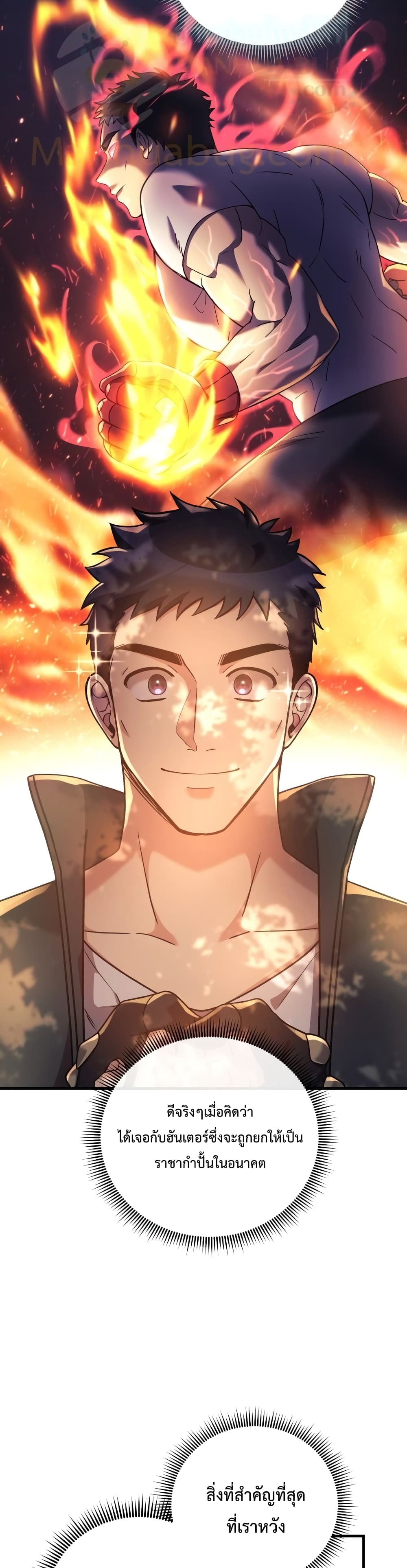 My Daughter is the Final Boss ตอนที่ 12 20