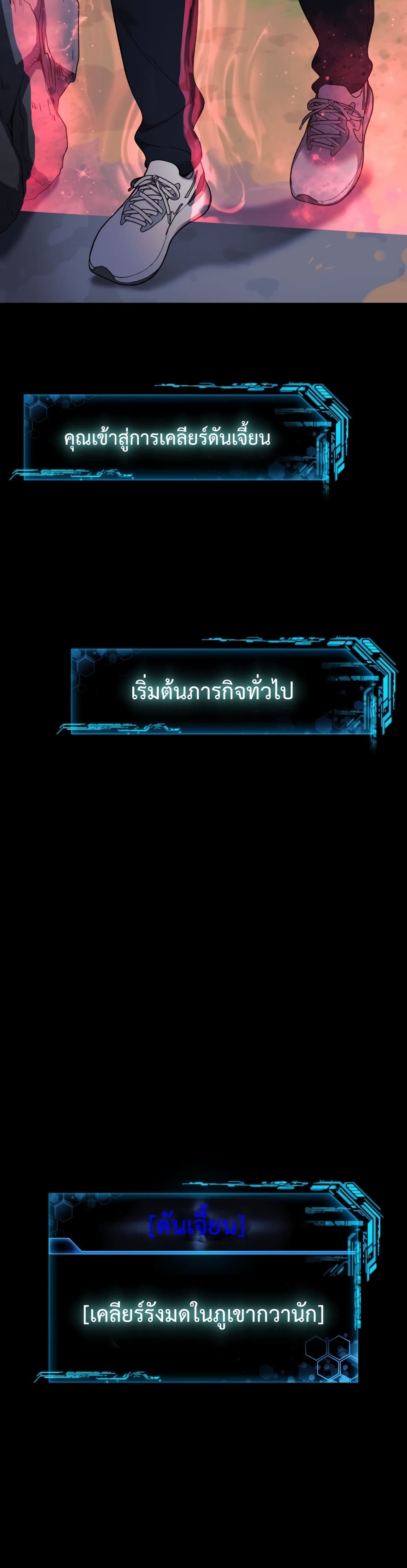 My Daughter is the Final Boss ตอนที่ 12 23