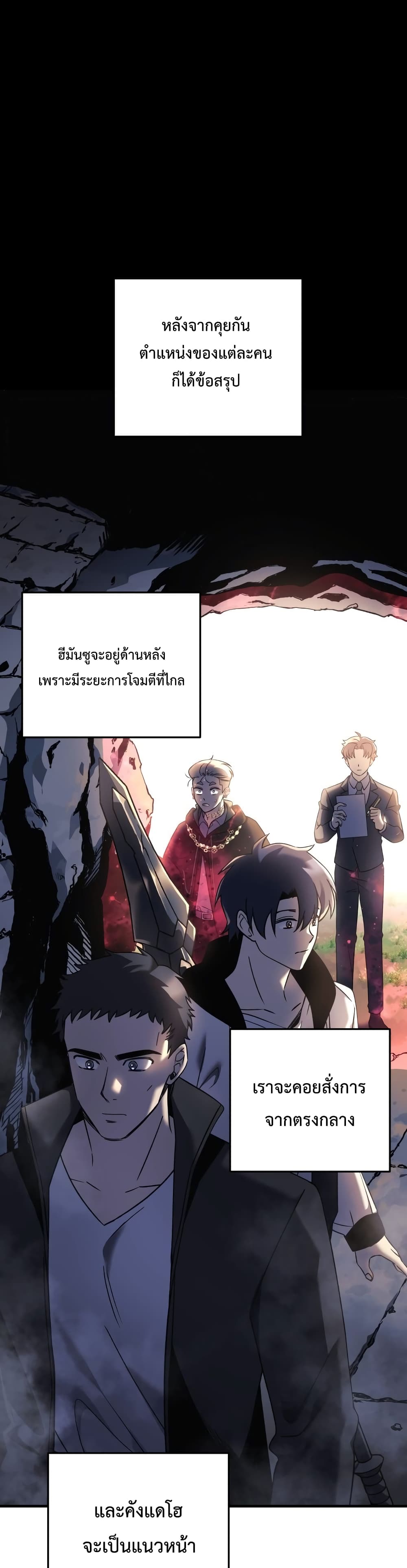 My Daughter is the Final Boss ตอนที่ 12 24