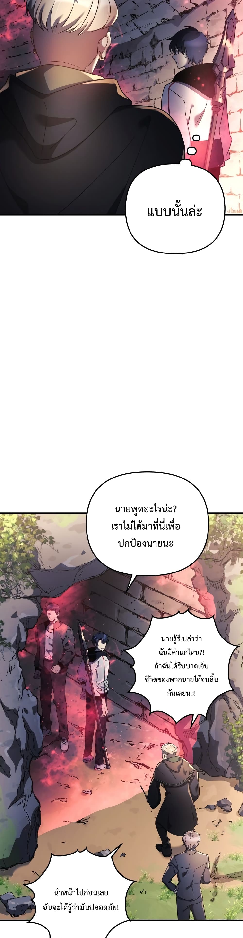 My Daughter is the Final Boss ตอนที่ 12 26