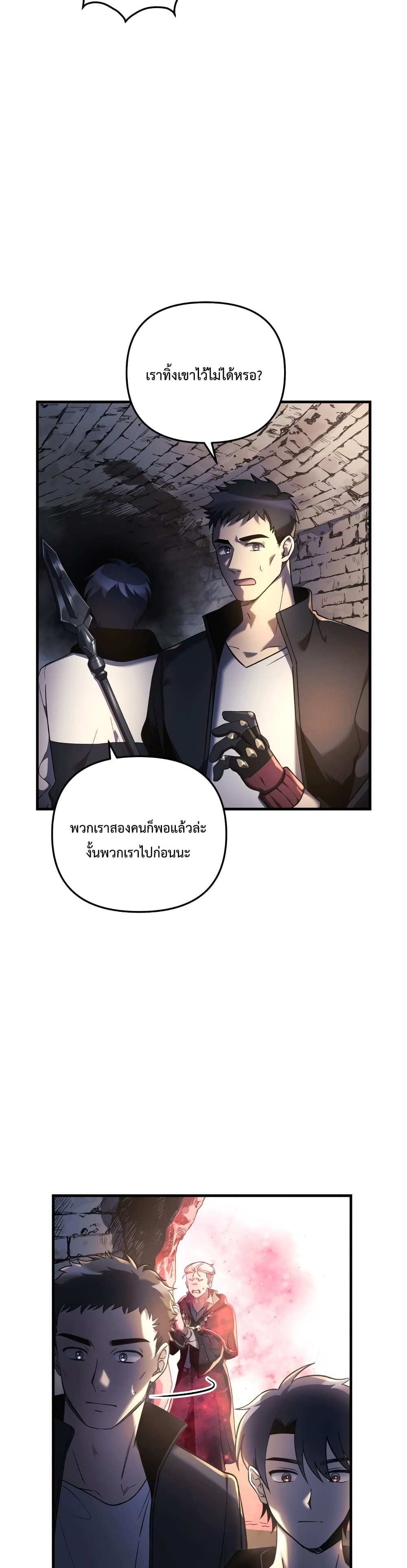 My Daughter is the Final Boss ตอนที่ 12 27