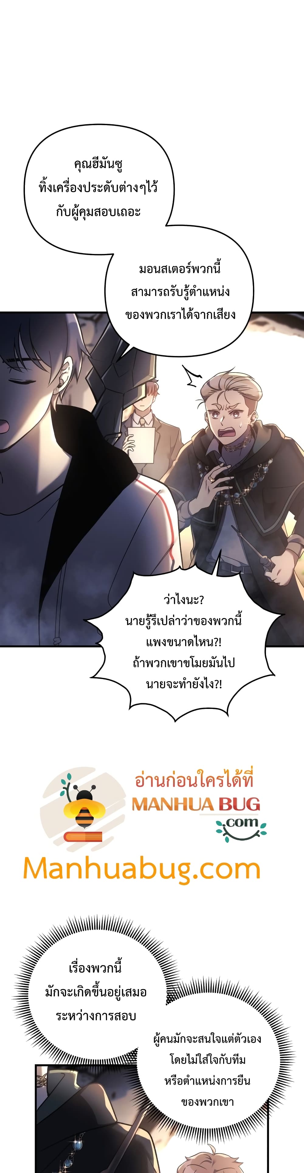 My Daughter is the Final Boss ตอนที่ 12 29