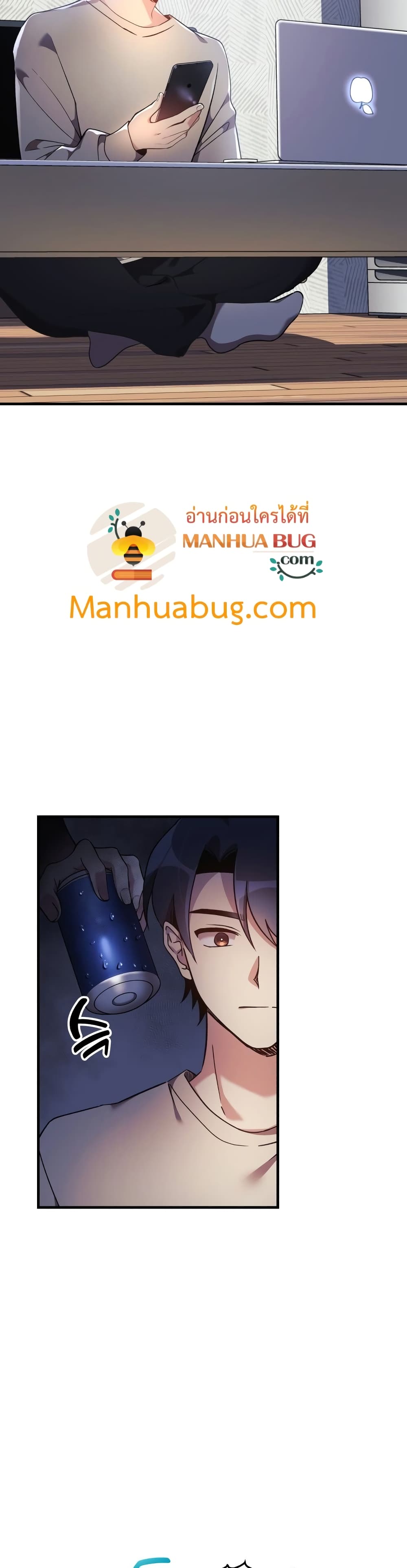 My Daughter is the Final Boss ตอนที่ 12 3
