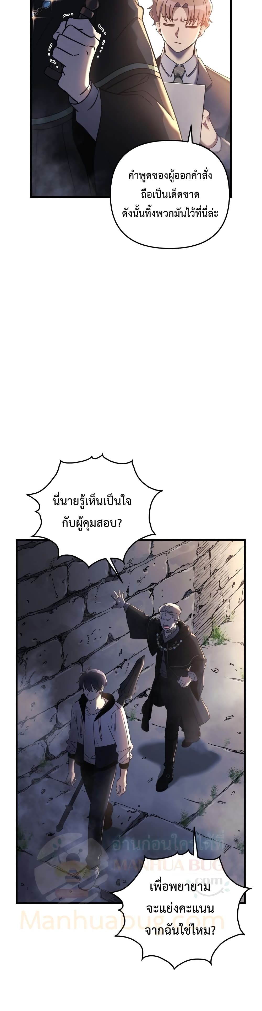 My Daughter is the Final Boss ตอนที่ 12 30