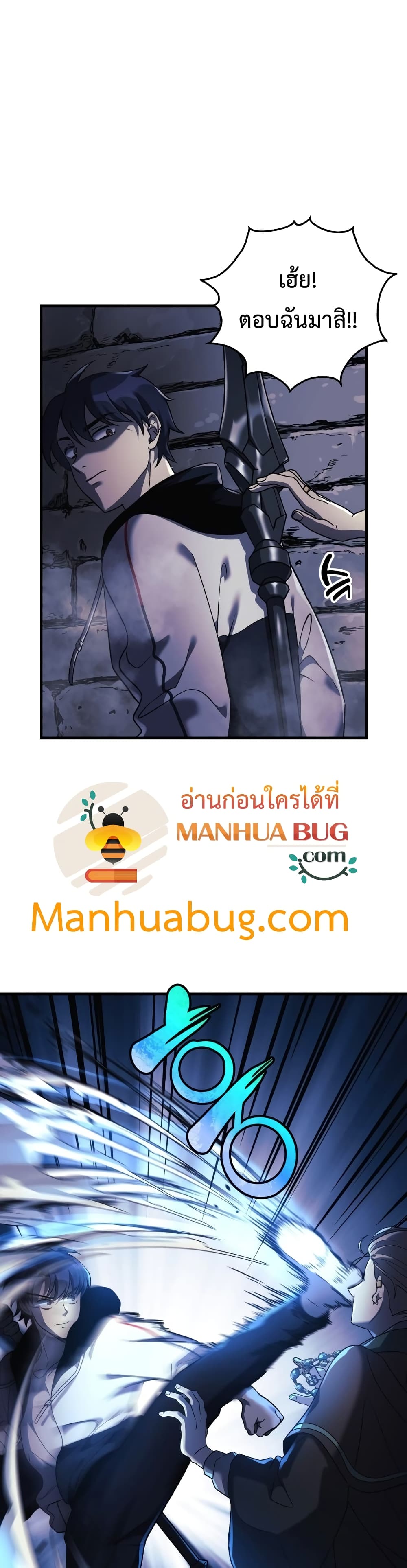 My Daughter is the Final Boss ตอนที่ 12 31