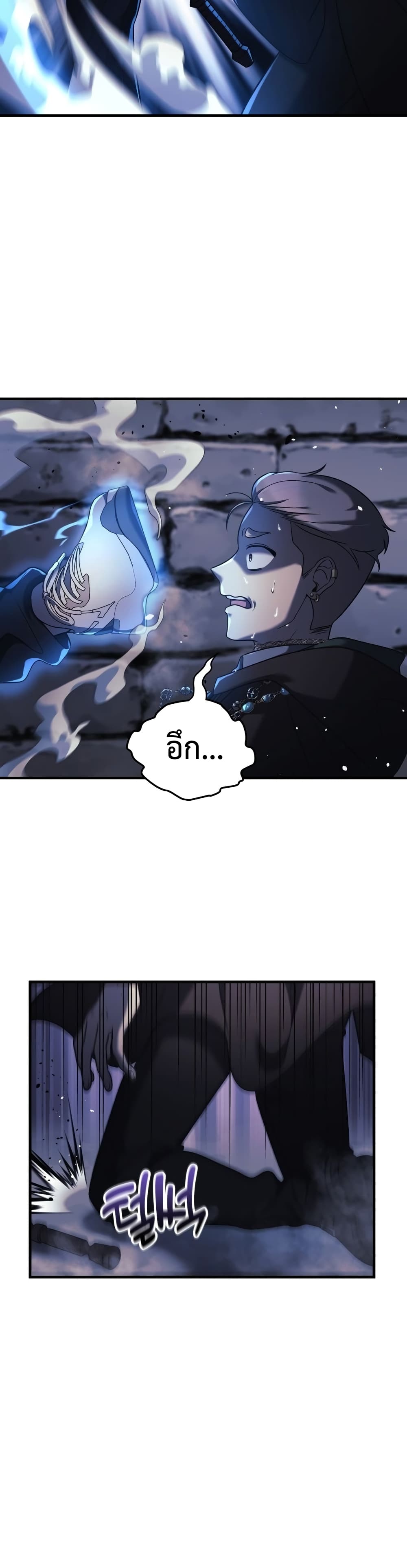 My Daughter is the Final Boss ตอนที่ 12 32