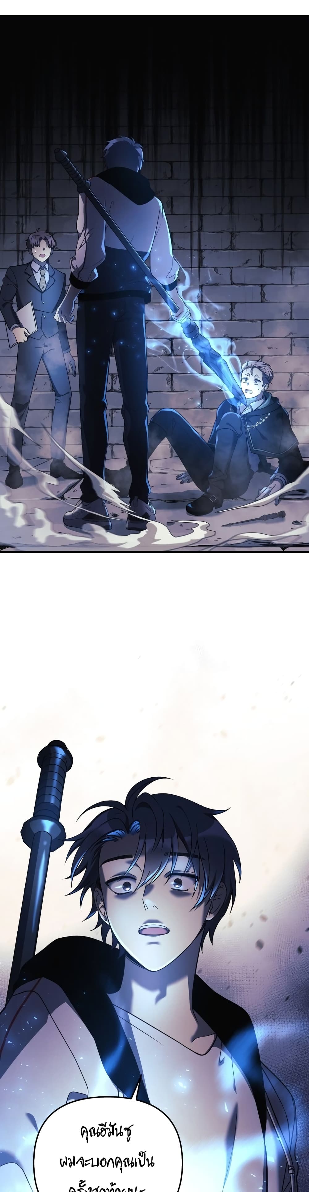 My Daughter is the Final Boss ตอนที่ 12 33