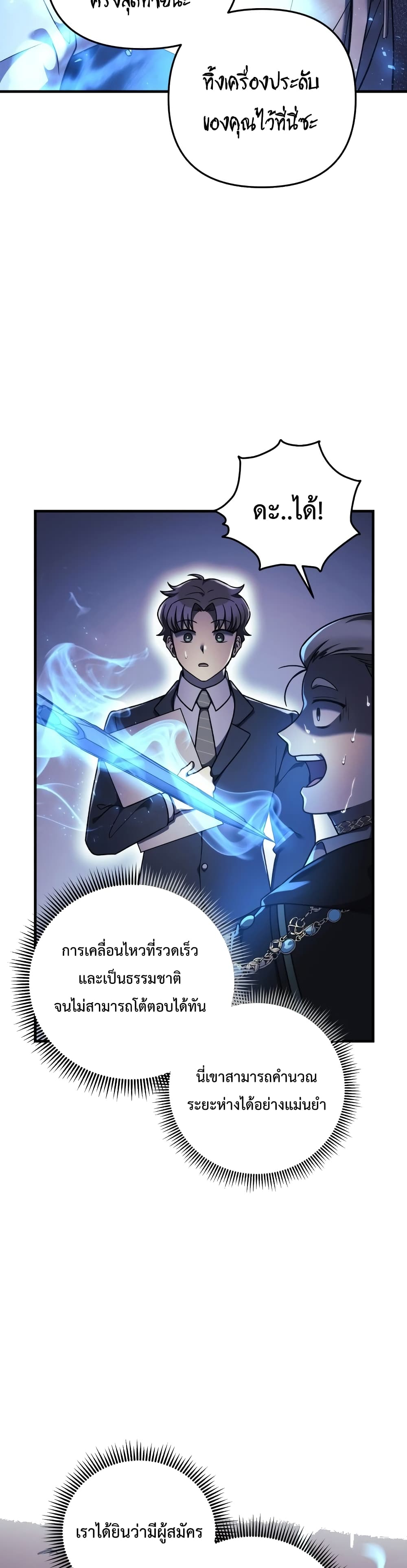 My Daughter is the Final Boss ตอนที่ 12 34