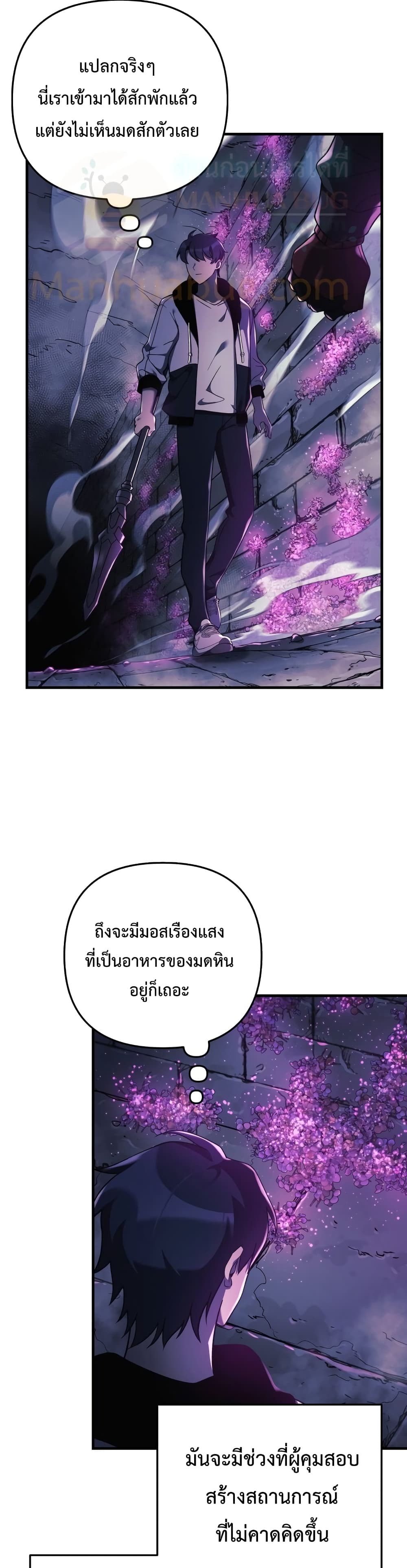 My Daughter is the Final Boss ตอนที่ 12 36