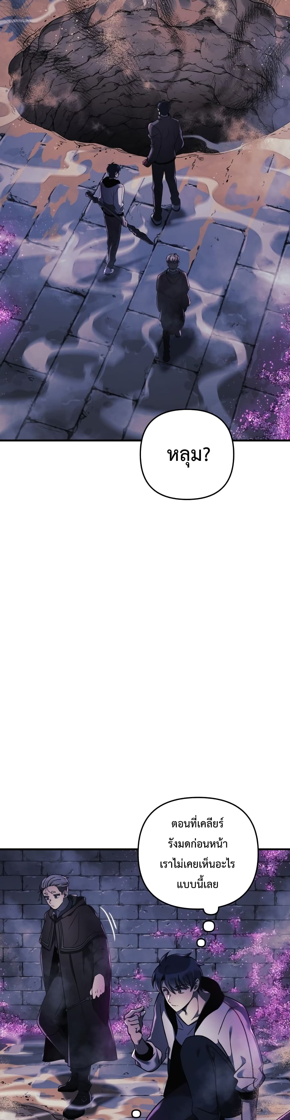 My Daughter is the Final Boss ตอนที่ 12 38