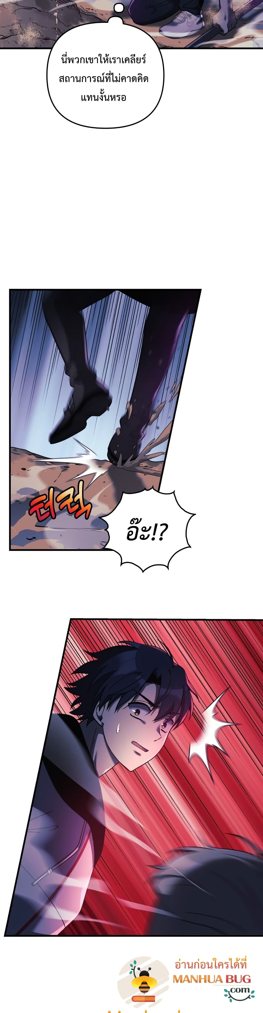 My Daughter is the Final Boss ตอนที่ 12 39