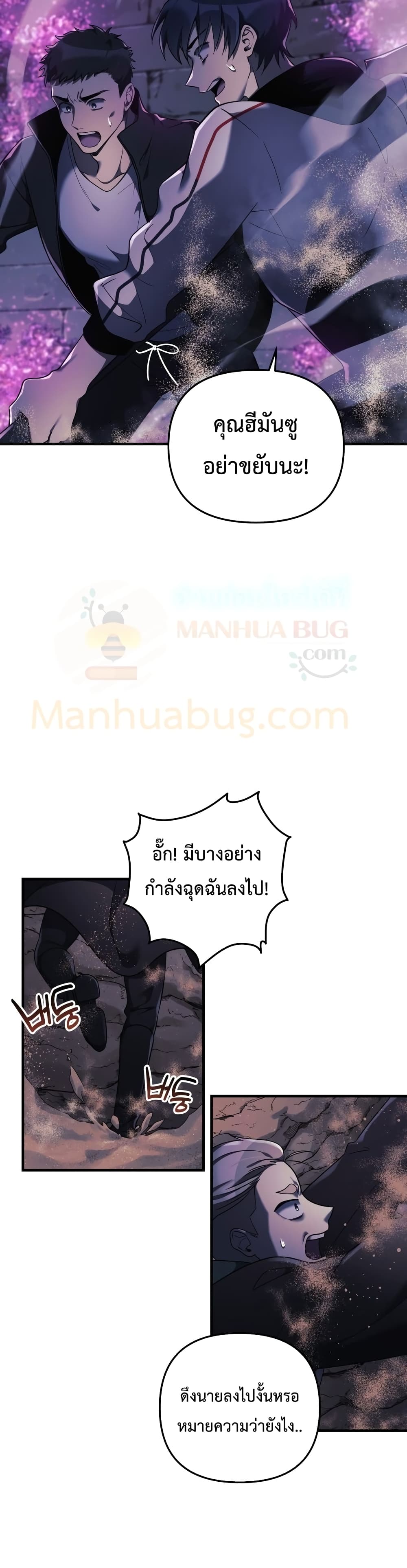 My Daughter is the Final Boss ตอนที่ 12 41