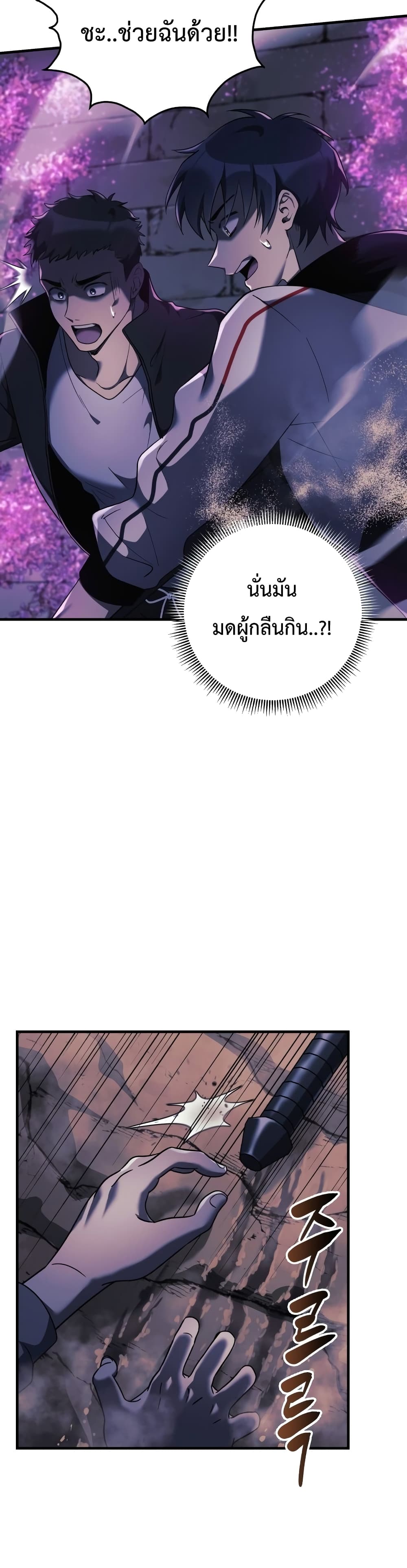 My Daughter is the Final Boss ตอนที่ 12 43