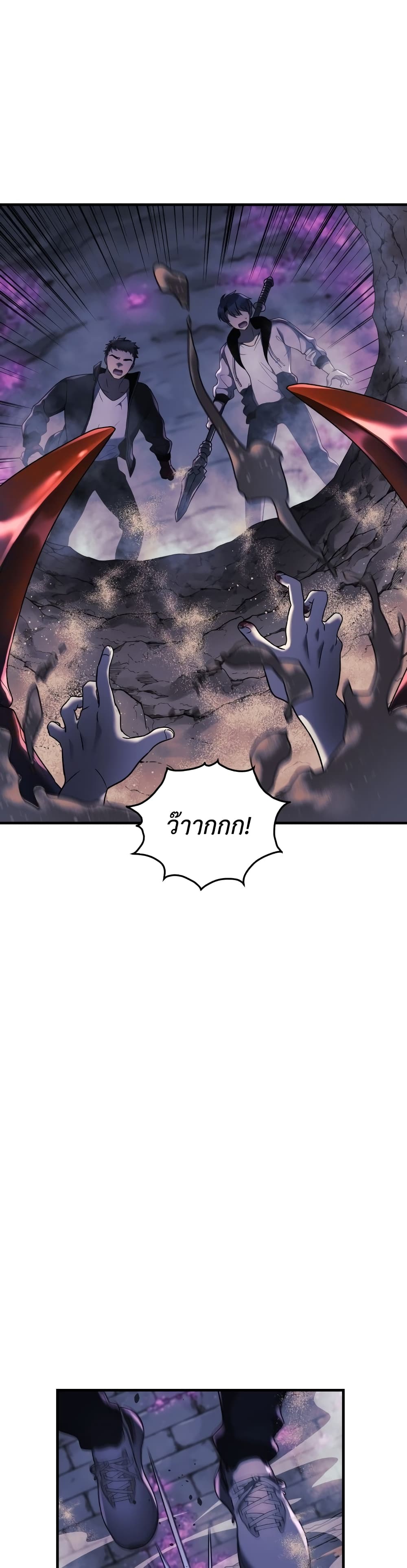 My Daughter is the Final Boss ตอนที่ 12 44