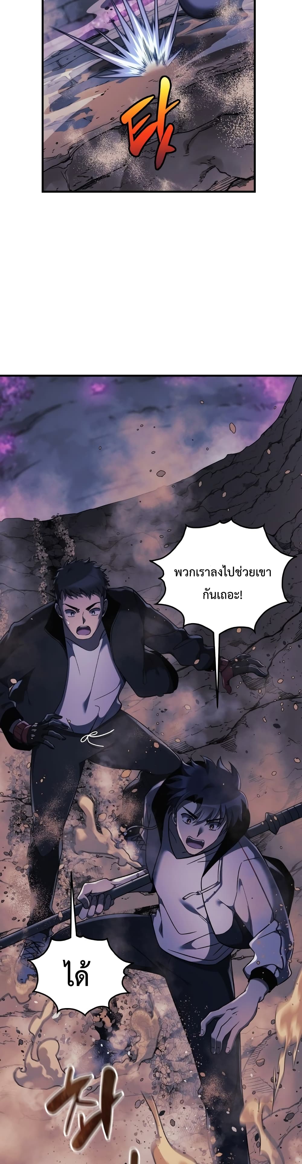 My Daughter is the Final Boss ตอนที่ 12 45