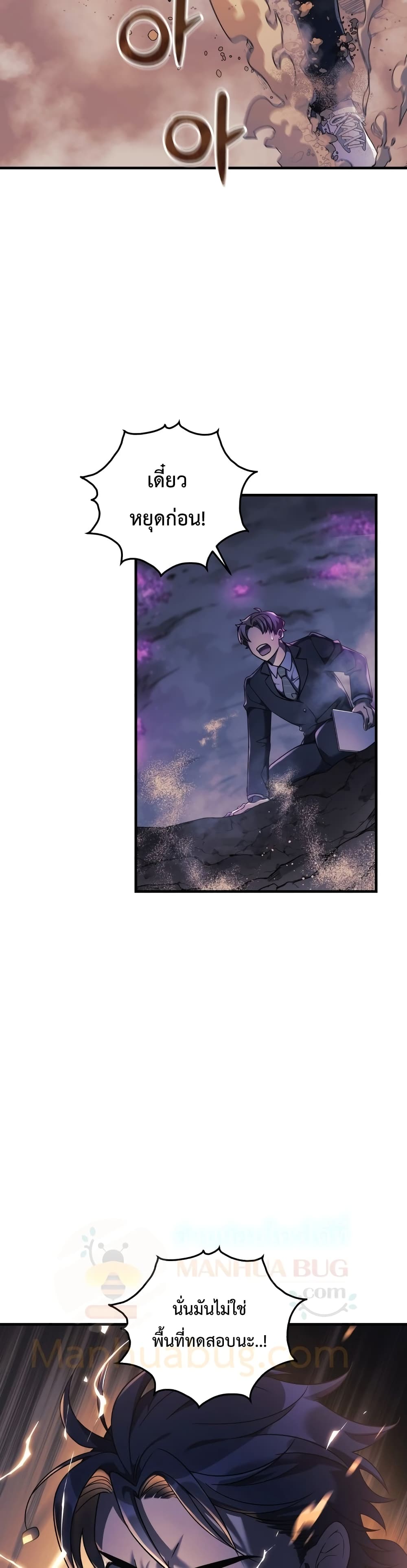 My Daughter is the Final Boss ตอนที่ 12 46