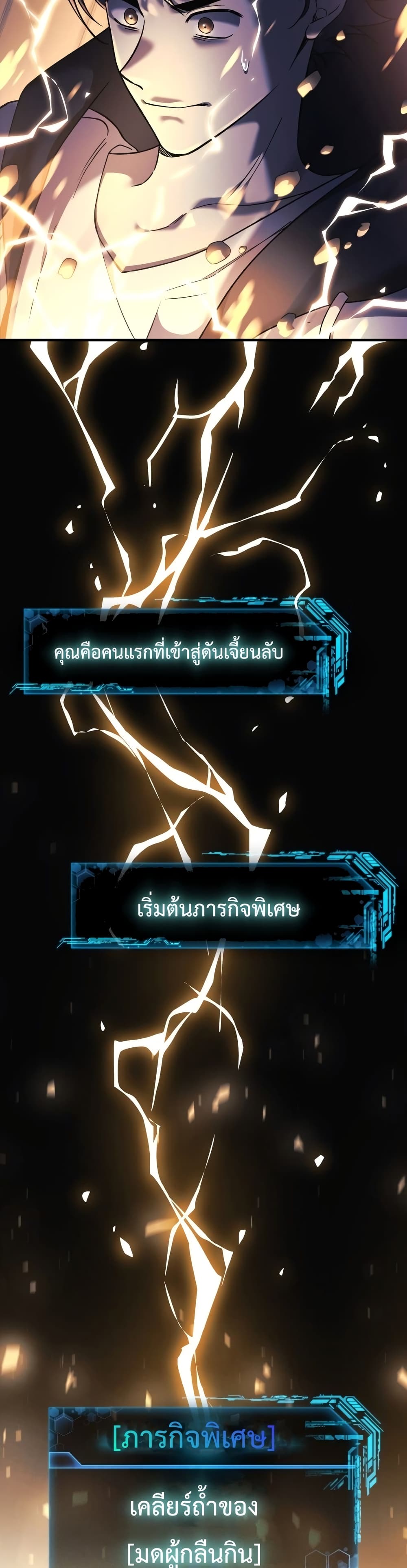 My Daughter is the Final Boss ตอนที่ 12 47