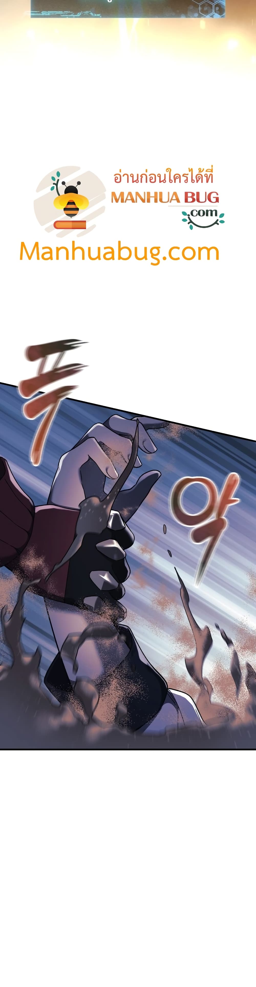 My Daughter is the Final Boss ตอนที่ 12 48