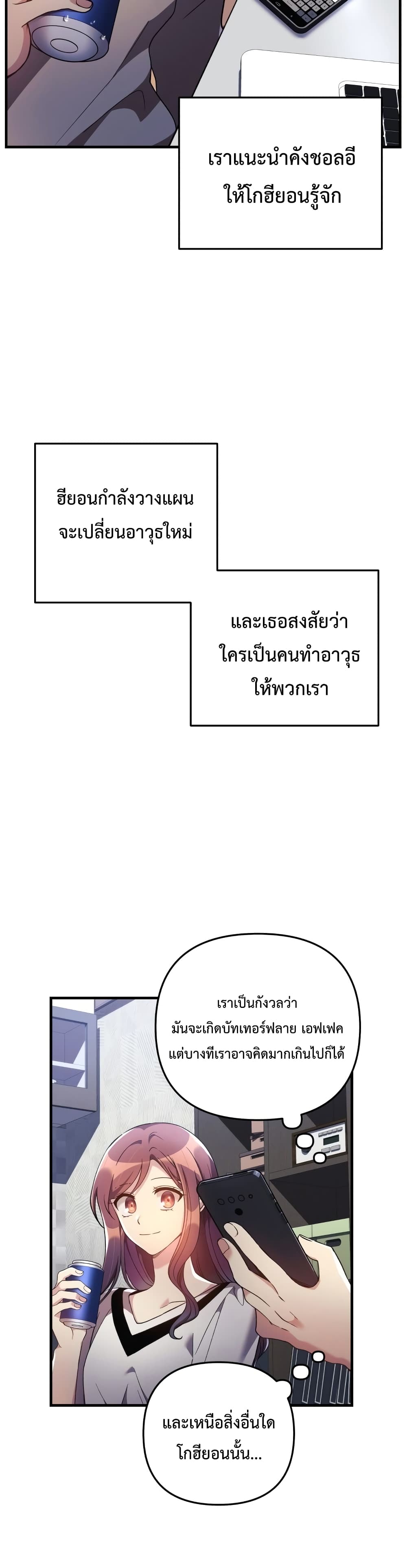 My Daughter is the Final Boss ตอนที่ 12 5