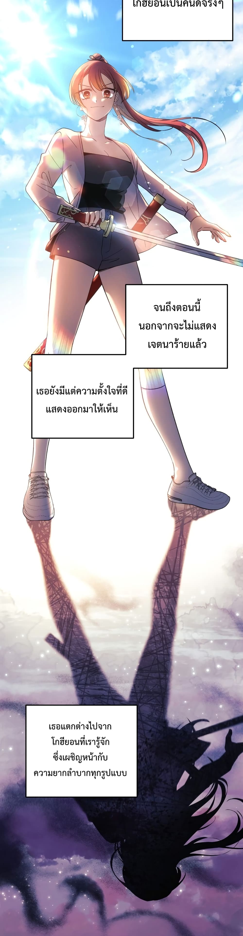 My Daughter is the Final Boss ตอนที่ 12 7