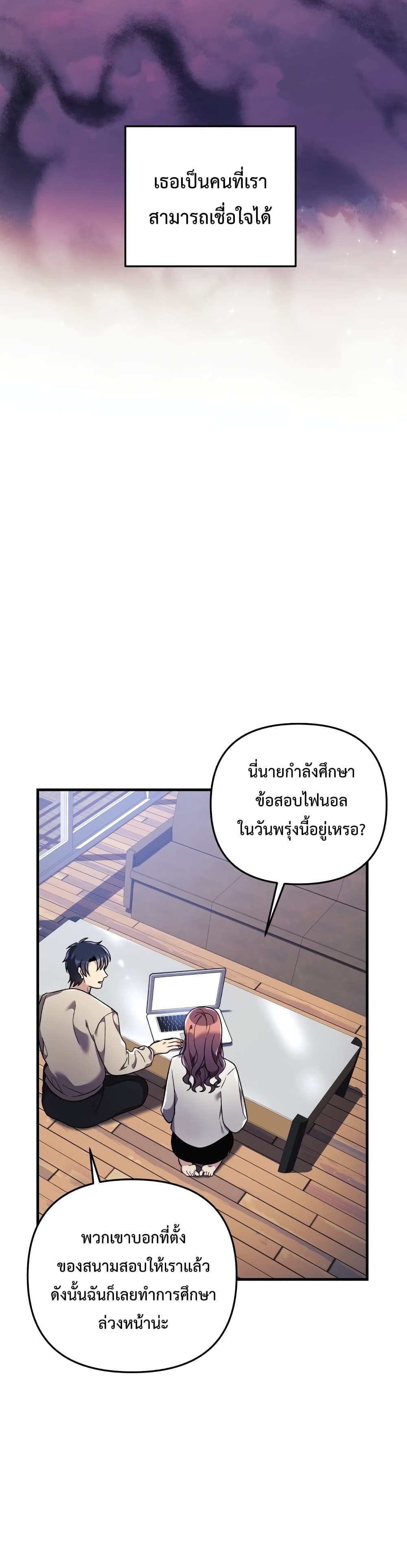 My Daughter is the Final Boss ตอนที่ 12 8