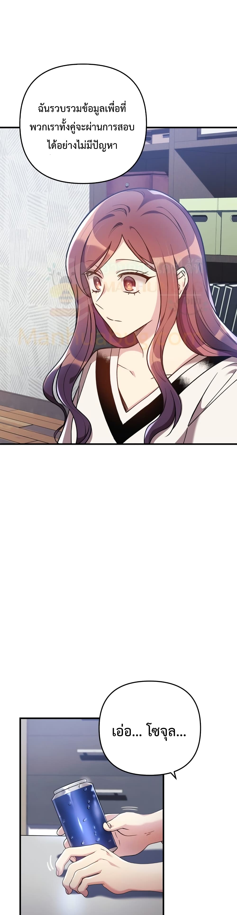 My Daughter is the Final Boss ตอนที่ 12 9