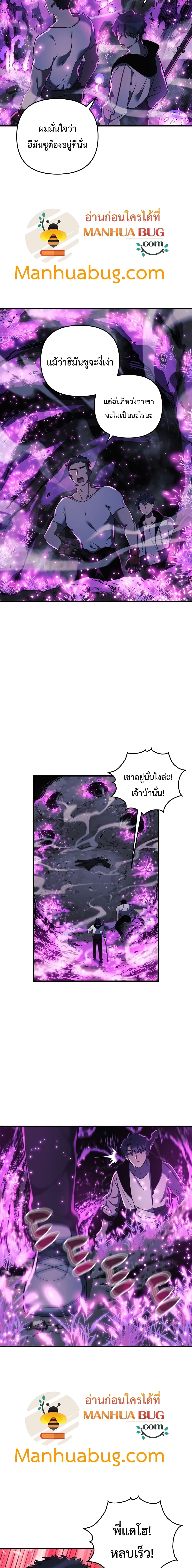 My Daughter is the Final Boss ตอนที่ 13 11