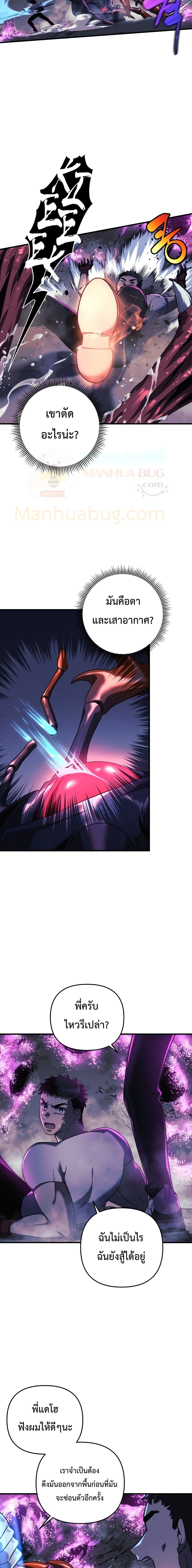 My Daughter is the Final Boss ตอนที่ 13 15