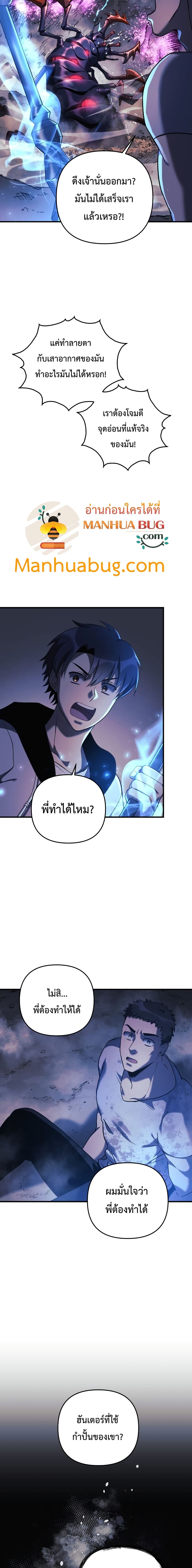 My Daughter is the Final Boss ตอนที่ 13 16