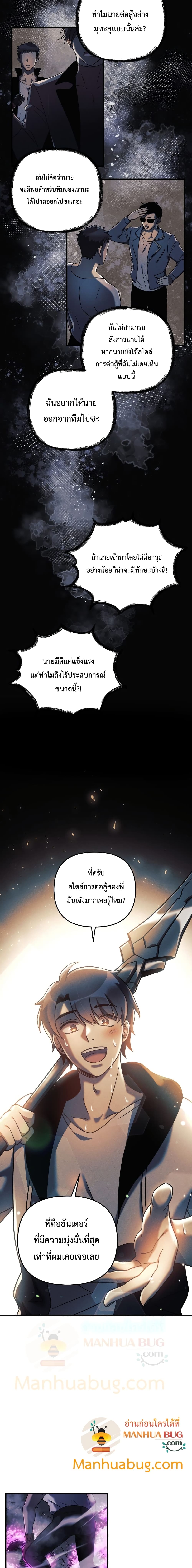 My Daughter is the Final Boss ตอนที่ 13 17