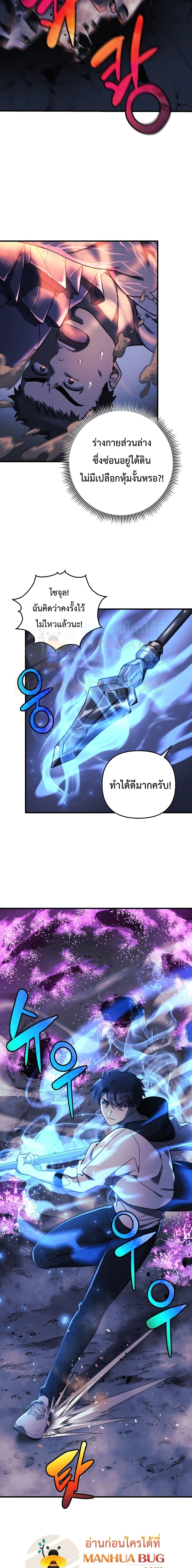 My Daughter is the Final Boss ตอนที่ 13 20