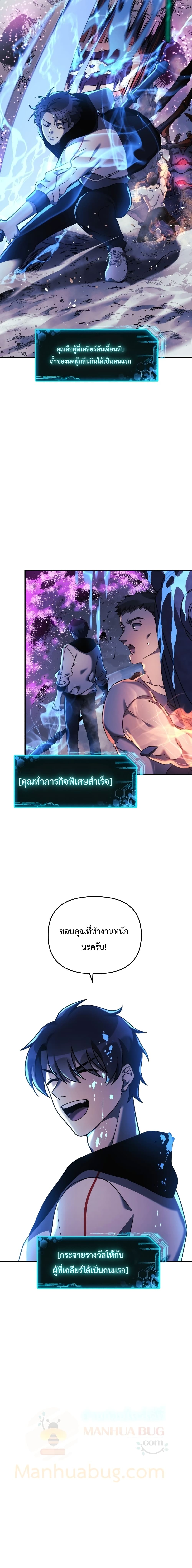 My Daughter is the Final Boss ตอนที่ 13 22