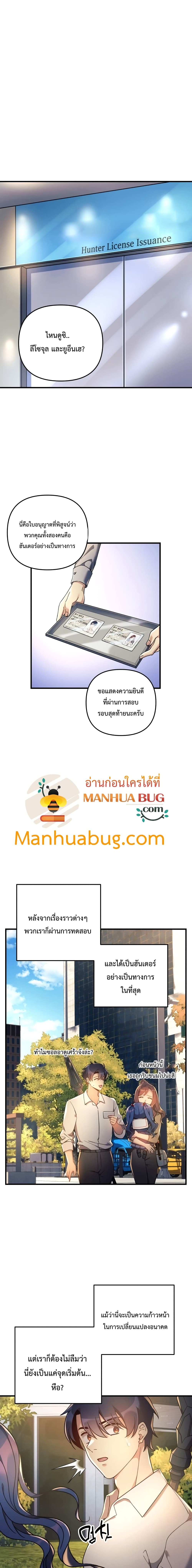 My Daughter is the Final Boss ตอนที่ 13 23